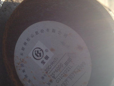 清水河20CrMnTi合金结构钢