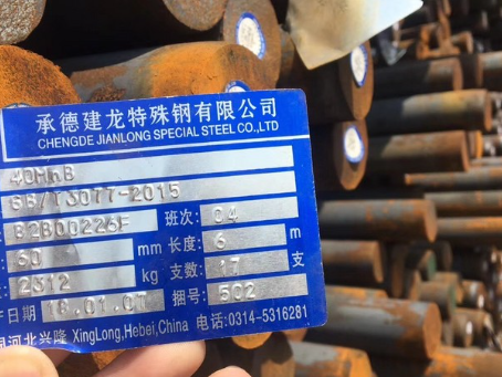 清水河40MnB合金结构钢